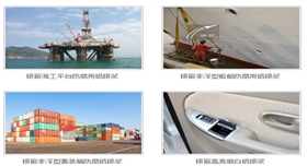 銀箭鋁銀漿應用示例.jpg 銀箭鋁銀漿應用示例.jpg