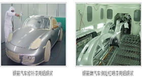 銀箭汽車修補(bǔ)漆用鋁銀漿應(yīng)用介紹.jpg 銀箭汽車修補(bǔ)漆用鋁銀漿應(yīng)用介紹.jpg