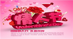 情人節(jié).jpg 情人節(jié).jpg