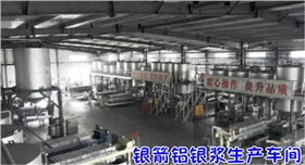 銀箭鋁銀漿價(jià)格讓您滿意01.jpg 銀箭鋁銀漿價(jià)格讓您滿意01.jpg