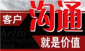 溝通價(jià)值.jpg 溝通價(jià)值.jpg