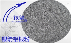 銀箭鋁銀粉.jpg 銀箭鋁銀粉.jpg