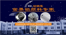 銀箭鋁顏料公眾號(hào)3.jpg 銀箭鋁顏料公眾號(hào)3.jpg