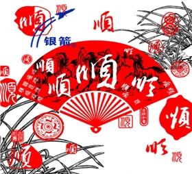 一路順風(fēng)(1).jpg 一路順風(fēng)(1).jpg