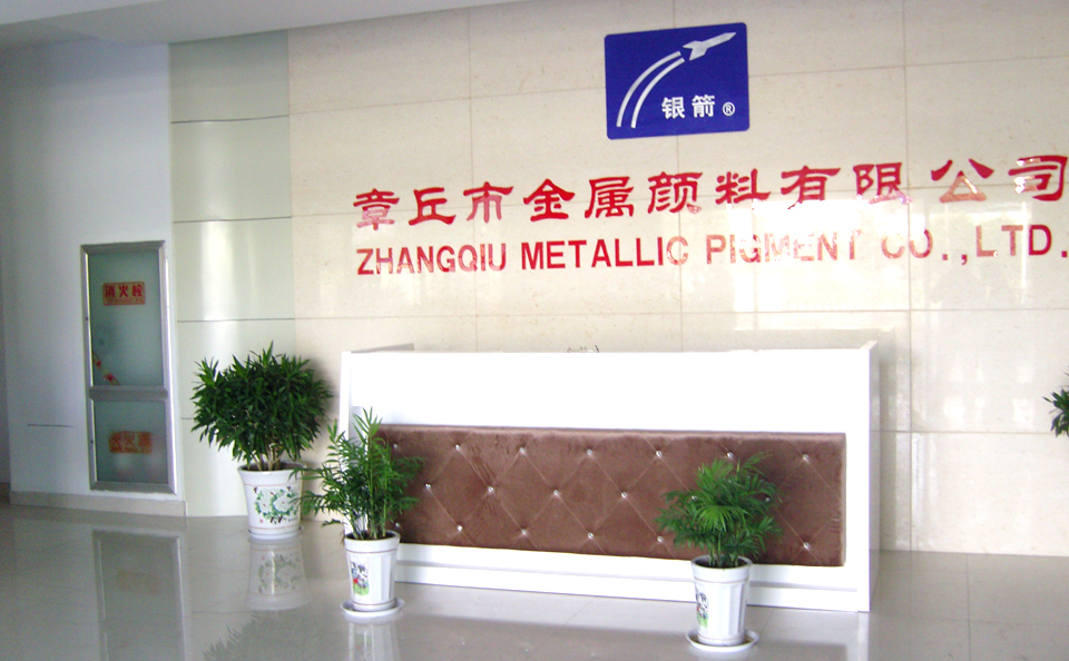 鋁銀漿研究所工廠(chǎng)前臺(tái) 鋁銀漿研究所工廠(chǎng)前臺(tái)