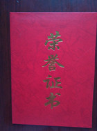 章丘銀箭金屬顏料先進(jìn)個(gè)人證書.jpg 章丘銀箭金屬顏料先進(jìn)個(gè)人證書.jpg