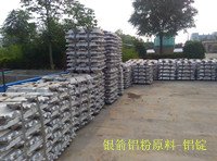 銀箭鋁粉原料-鋁錠.jpg 銀箭鋁粉原料-鋁錠.jpg