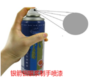 銀箭鋁銀漿制手噴漆 大.png 銀箭鋁銀漿制手噴漆 大.png
