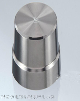 銀箭仿電鍍鋁銀漿示例.jpg 銀箭仿電鍍鋁銀漿示例.jpg