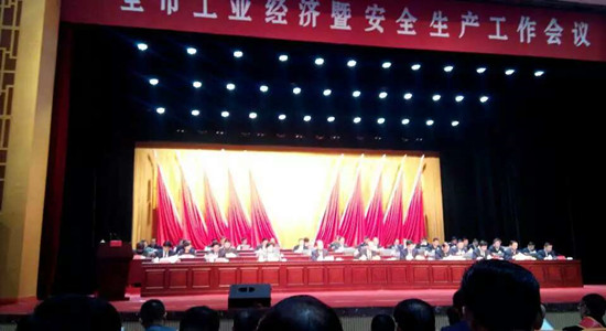 2016章丘市經(jīng)濟安全會議.jpg 2016章丘市經(jīng)濟安全會議.jpg