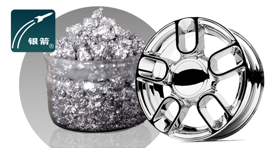 銀箭水性鋁銀漿用汽車(chē)輪轂.jpg 銀箭水性鋁銀漿用汽車(chē)輪轂.jpg