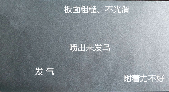 劣質(zhì)水性鋁銀漿案例.jpg 劣質(zhì)水性鋁銀漿案例.jpg