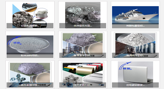 銀箭鋁銀漿產(chǎn)品1 (2).png 銀箭鋁銀漿產(chǎn)品1 (2).png