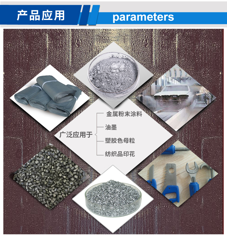 漂浮型鋁銀粉 漂浮型鋁銀粉