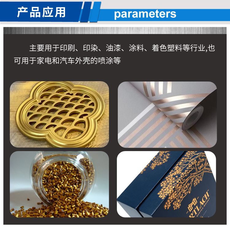 銅金粉細(xì)粉系列_03.jpg 銅金粉細(xì)粉系列_03.jpg