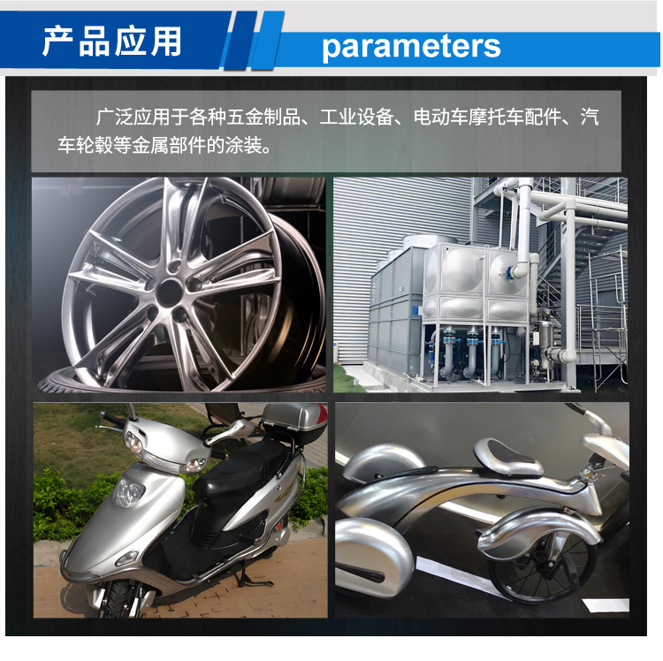 輪轂漆專用鋁銀漿_03.jpg 輪轂漆專用鋁銀漿_03.jpg