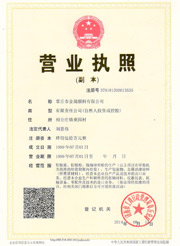 銀箭鋁銀漿廠(chǎng)家營(yíng)業(yè)執(zhí)照